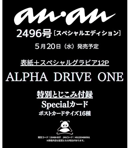 ALD1 euphoria jewelケース 8種セット 新品未開封　⑤ Amazon.co.jp: ALPHA DRIVE ONE EUPHORIA 1st Mini Album アルバム